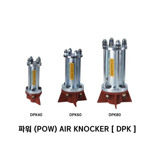 에어노커 / 에어노카 POW AIR …