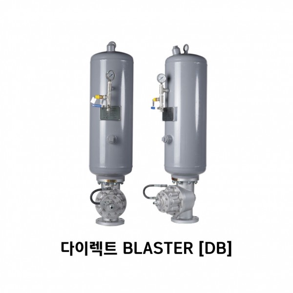 [DB] AIR BLASTER